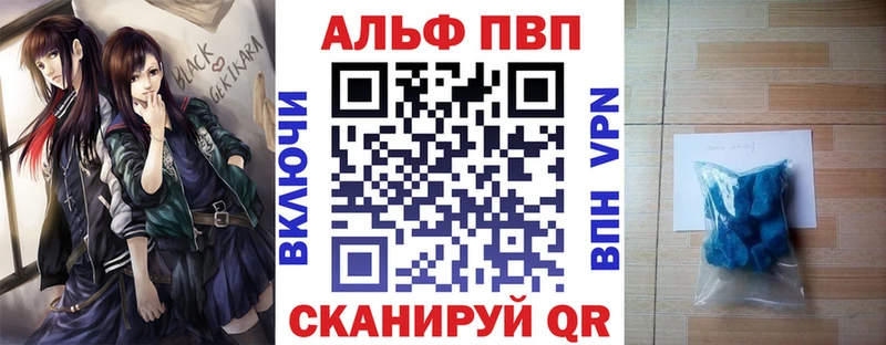 Купить  Астрахань  A PVP СК 