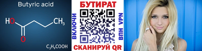 Купить закладки  Астрахань  Бутират GHB 