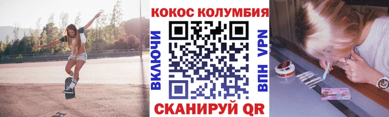 Купить где  Астрахань  КОКАИН Колумбийский 