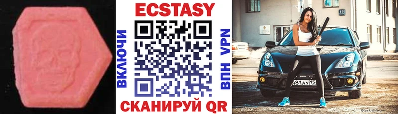 ЭКСТАЗИ круглые  Купить где  Астрахань 