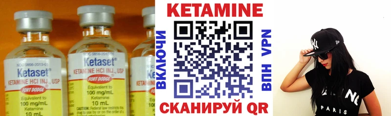 КЕТАМИН VHQ  Купить где  Астрахань 