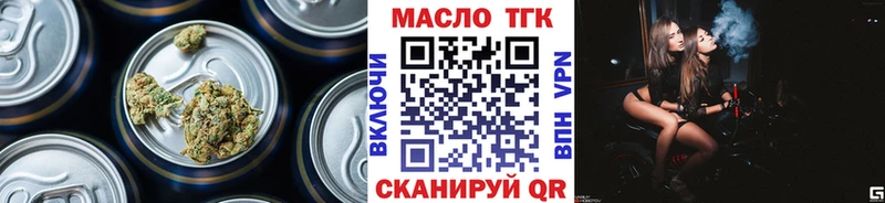 ТГК THC oil  Купить где  Астрахань 
